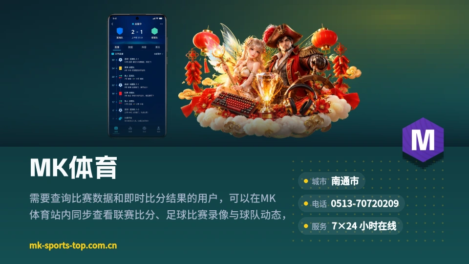 走进MK体育