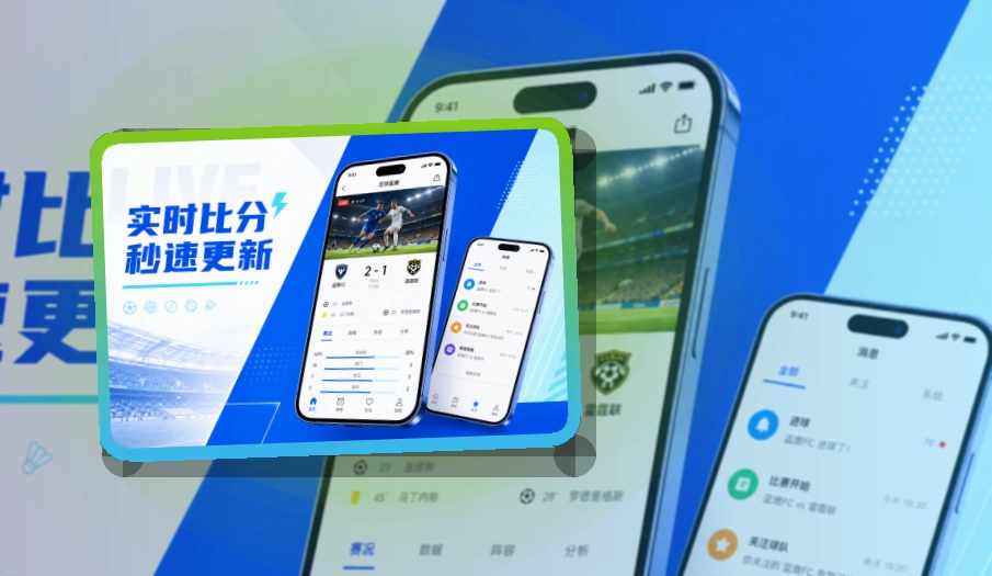 MK体育手机看赛双端安装，手机查看更省步骤